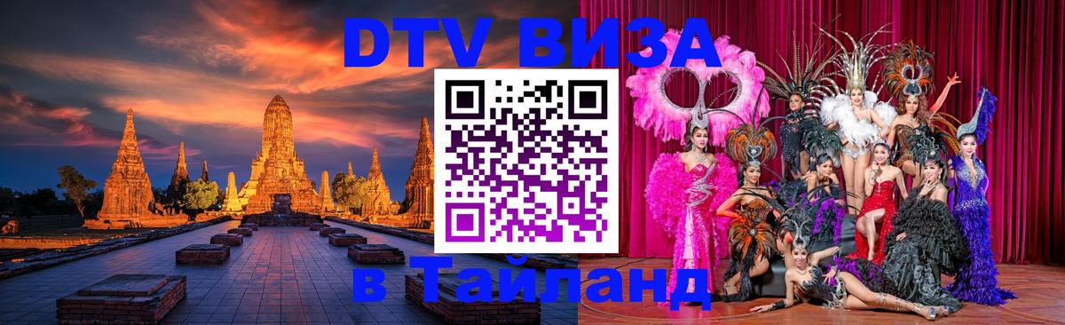 Сколько стоит DTV виза — актуальные цены, оформление даже без документов - Ереван  19.11.2025 